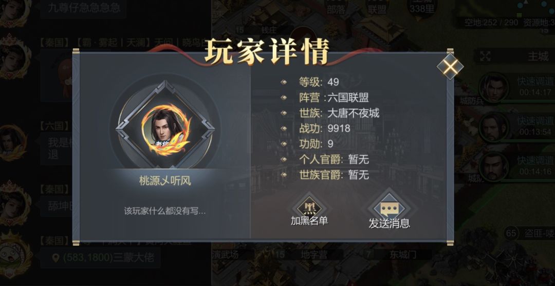 曝光一个垃圾士族,大家避坑! 2