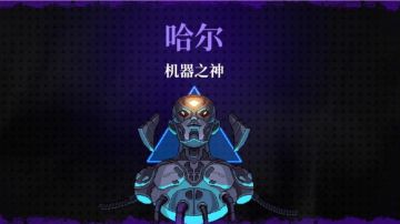 BOSS系列（八）关卡首领机制和常规打法 机器之神+电力之神篇