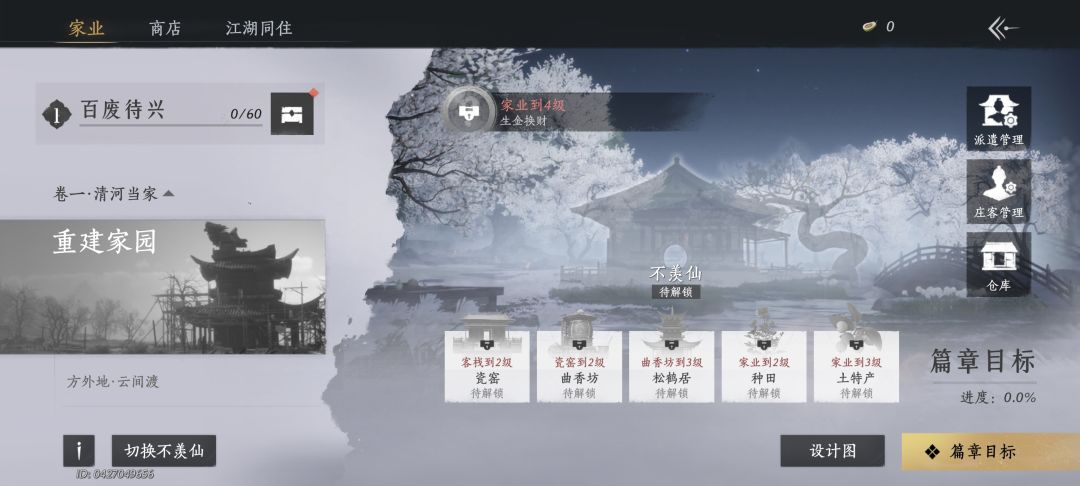 难道就我自己的家业全没了吗? 1