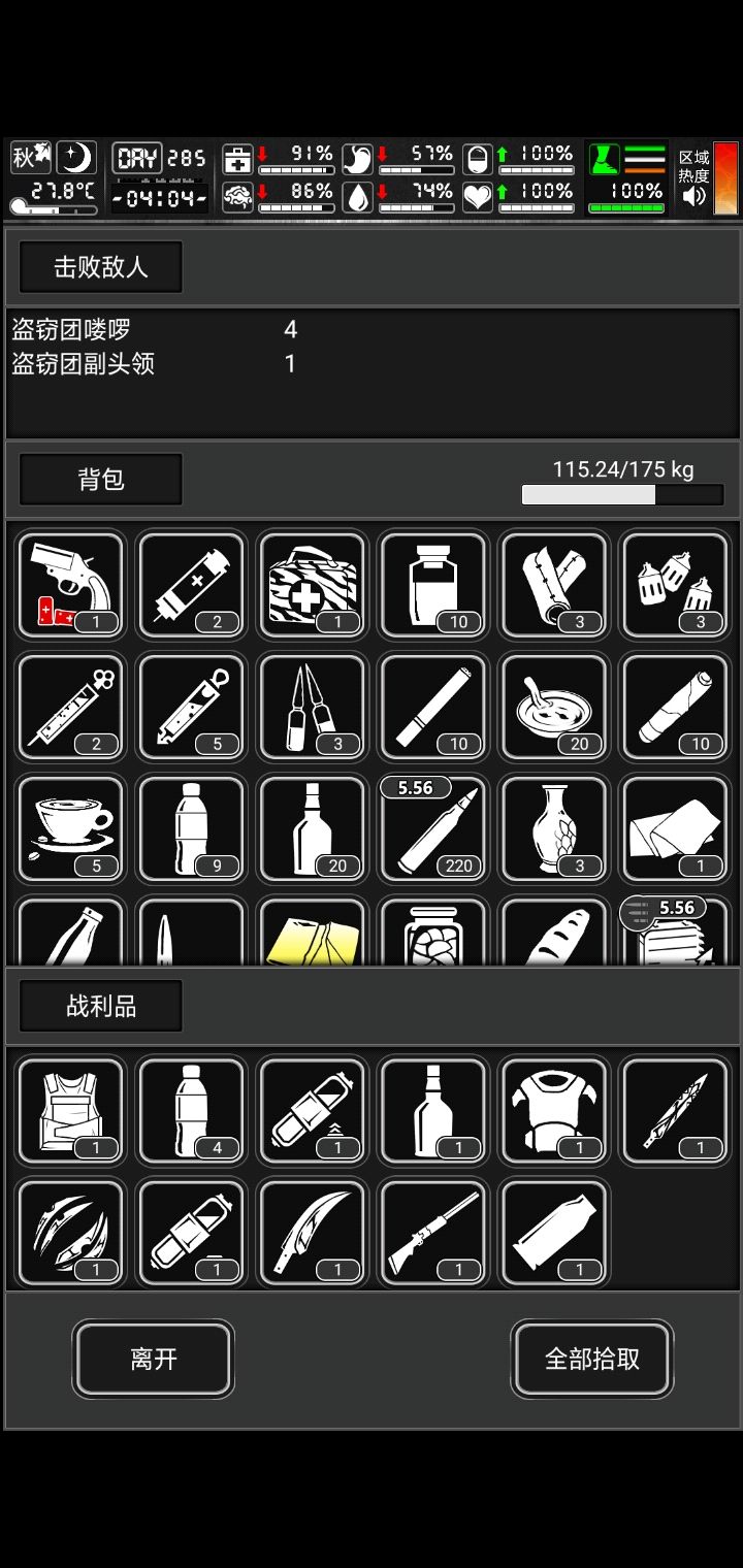 关于五阶窃贼营地 1