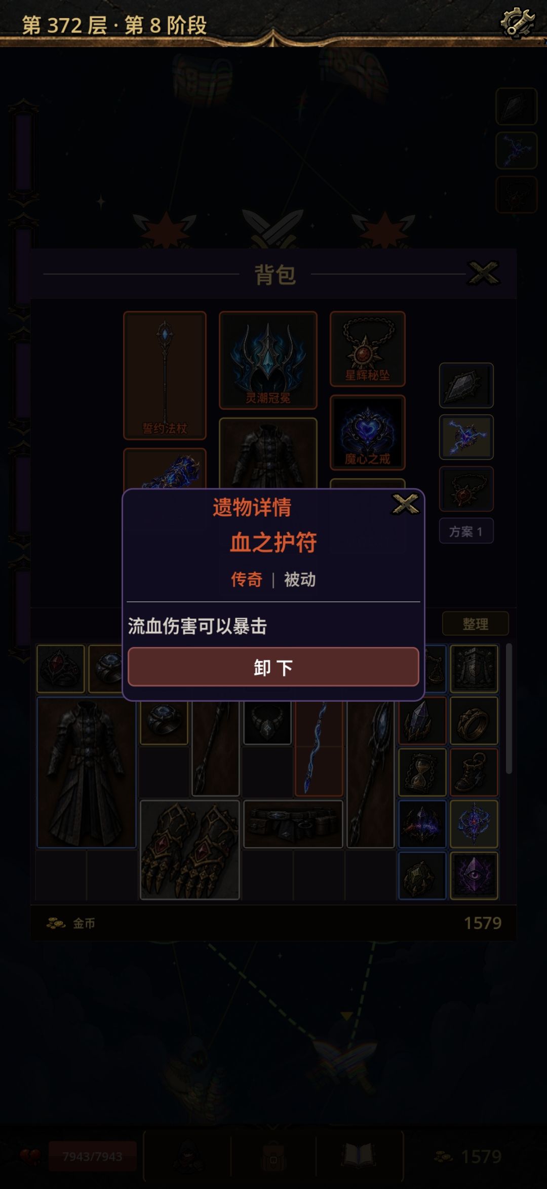 法师闪电锁链流血流 3