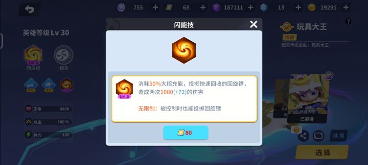 无语了截图