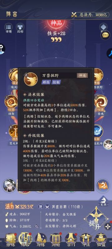 关于铁蛋的建议