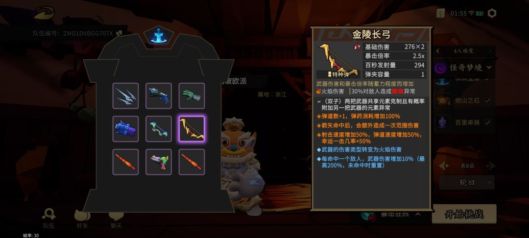 这两攻怎么样,金弓是强化暴击,这里没显示出来 1