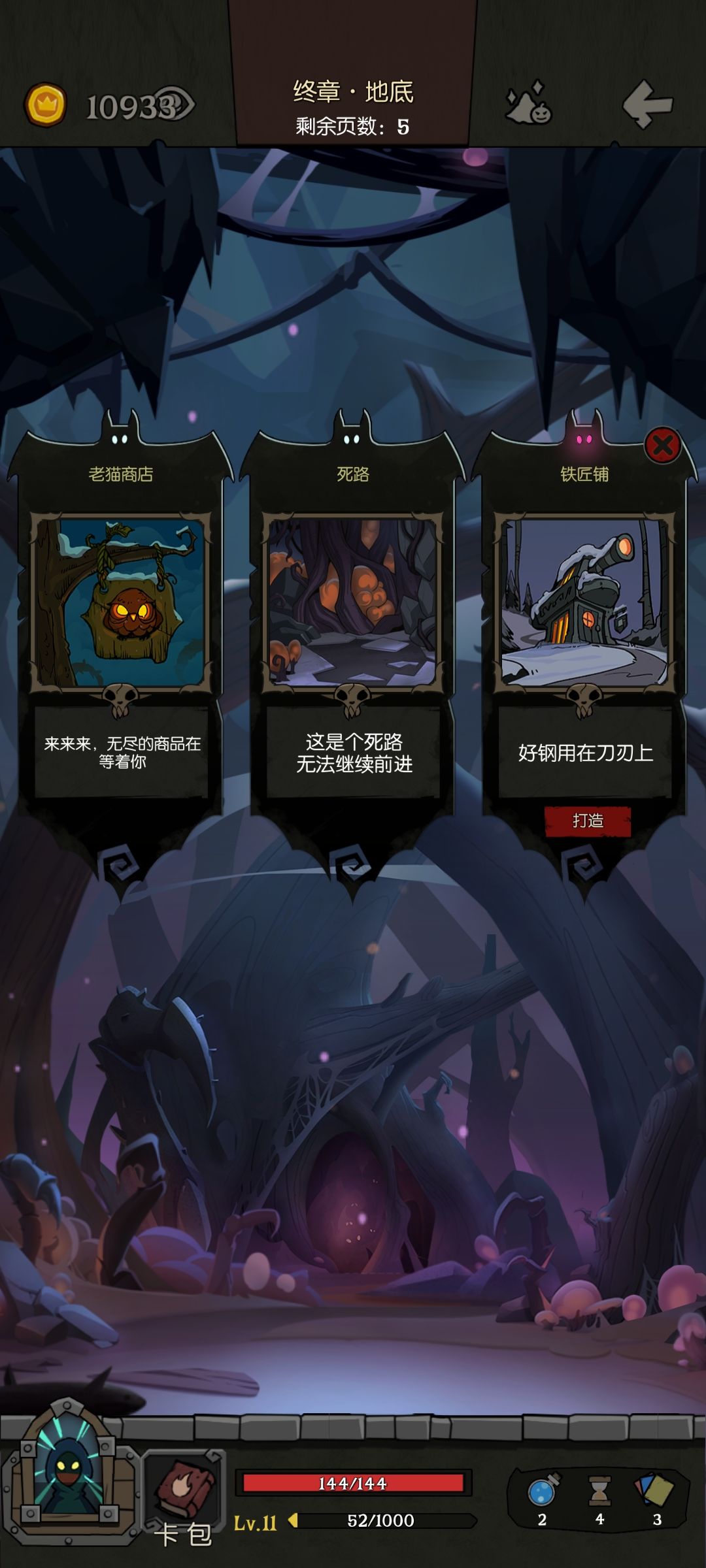 刷了10w终于把商店搬空了 1