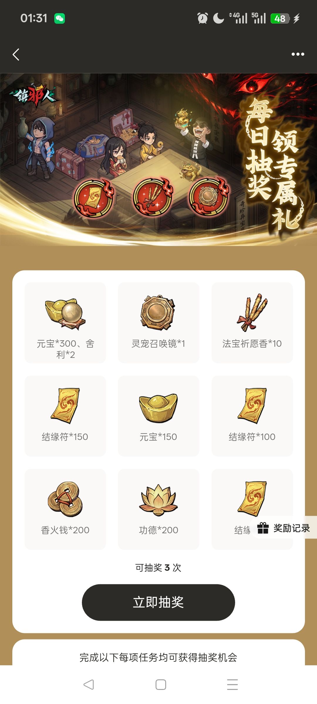 0氪51天日常 5