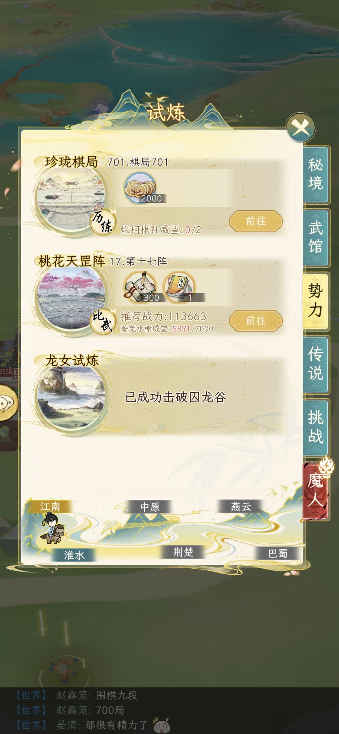 围棋九段 2
