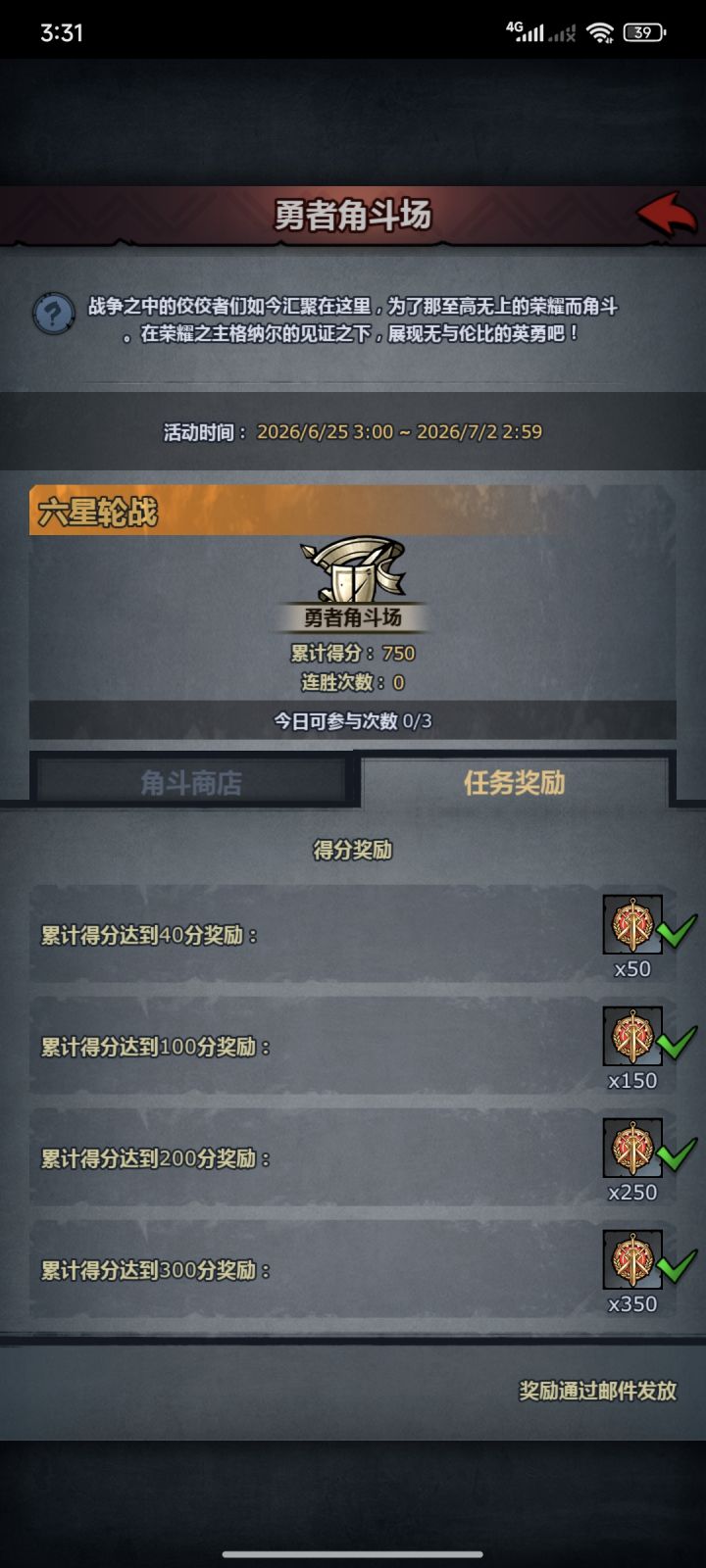 拼尽全力也无法战胜截图