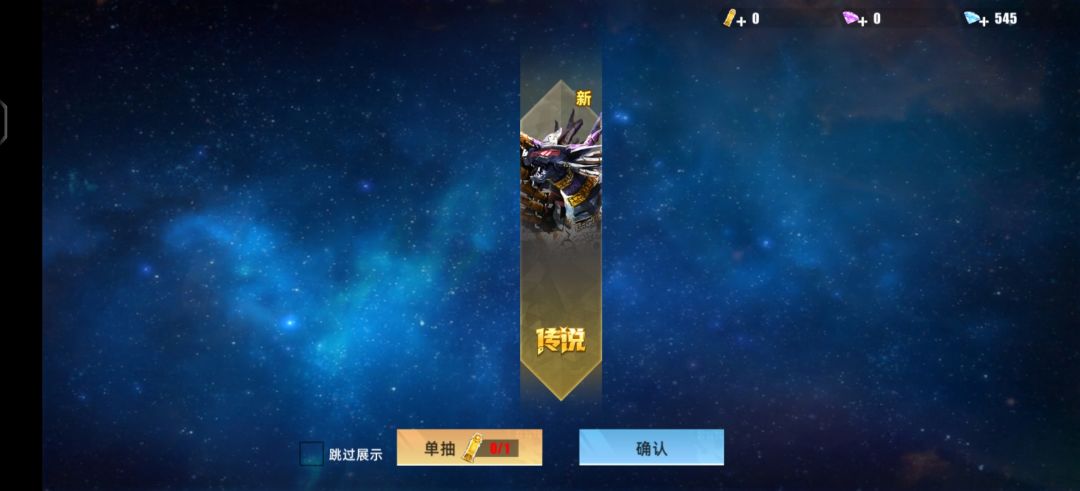 传说 1