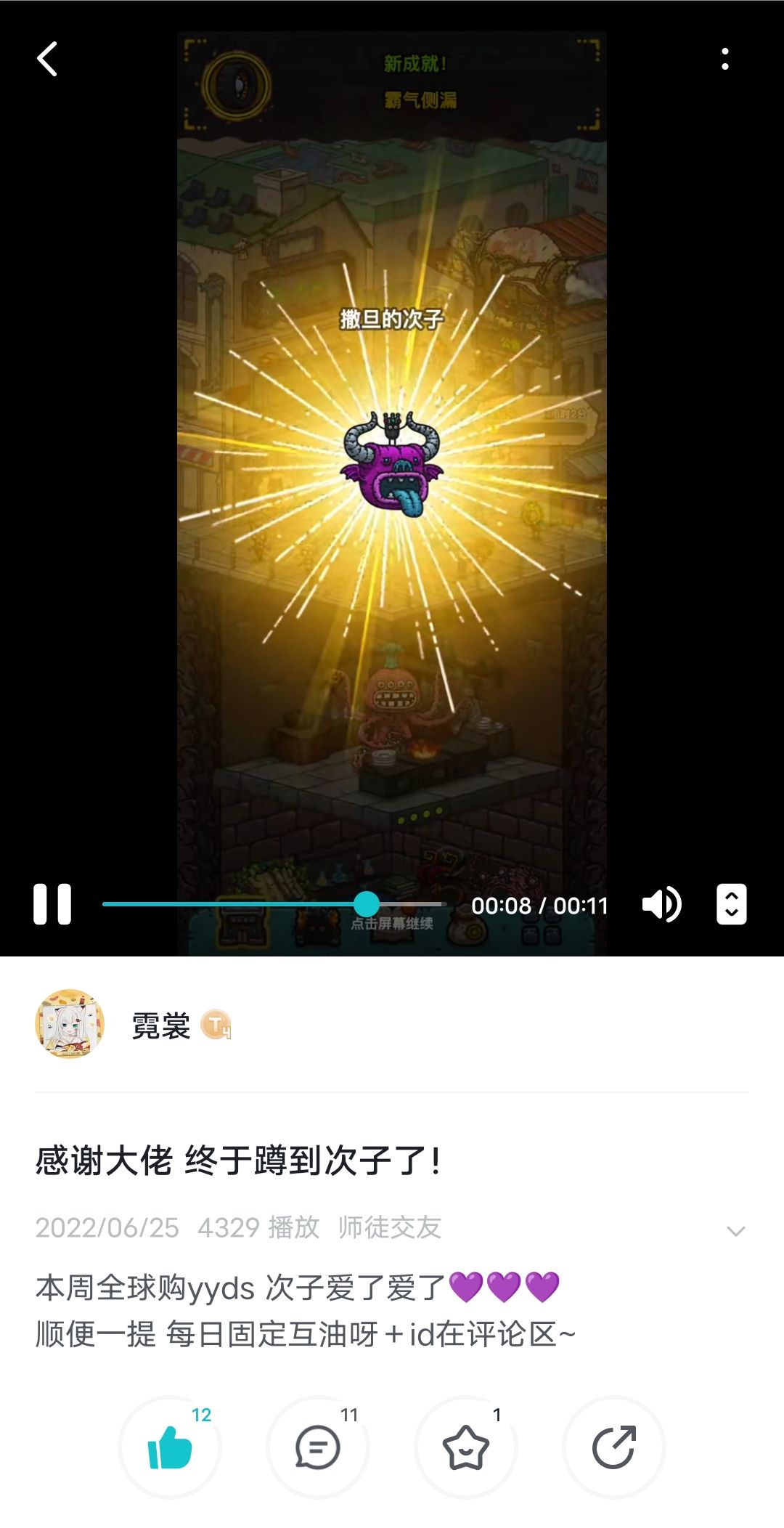 收徒!id在评论区!好友互油也可!我肥来啦 1