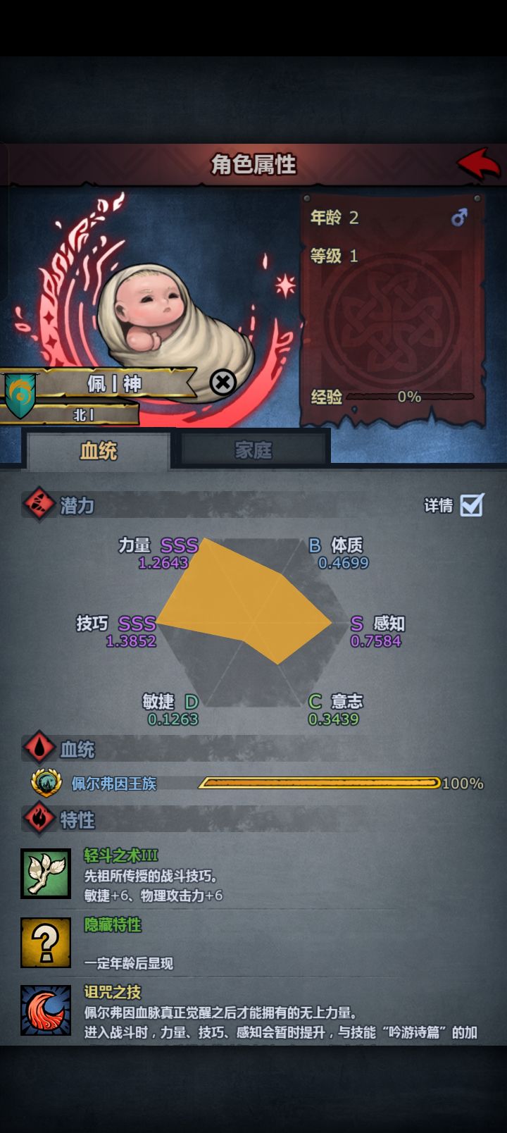 能玩内宗不截图