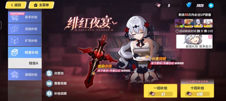 新号截图