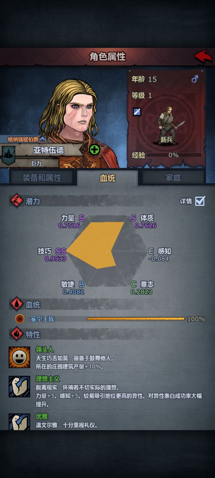 做什么好呀截图