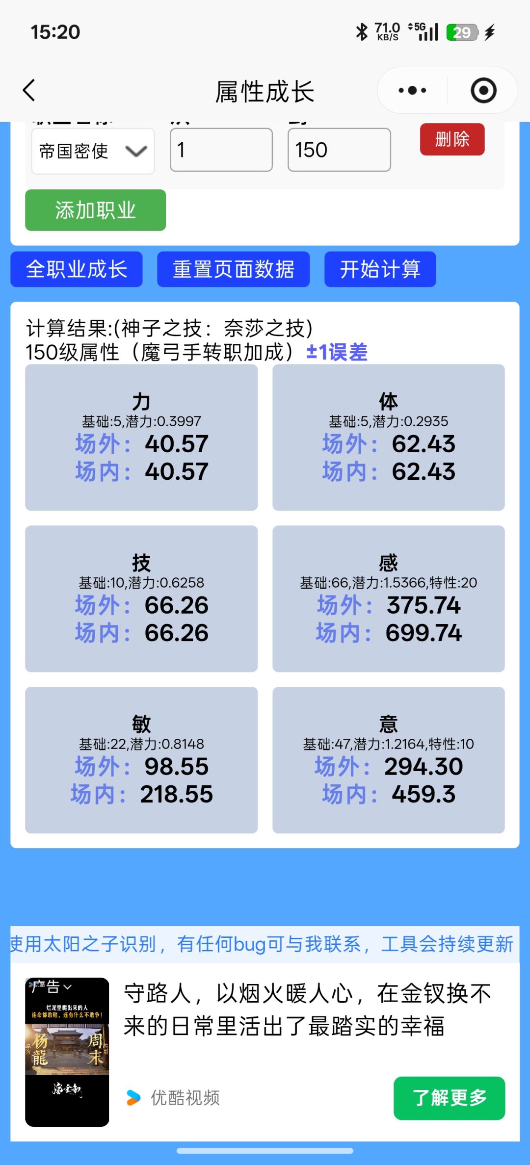 还是精灵神好出 10