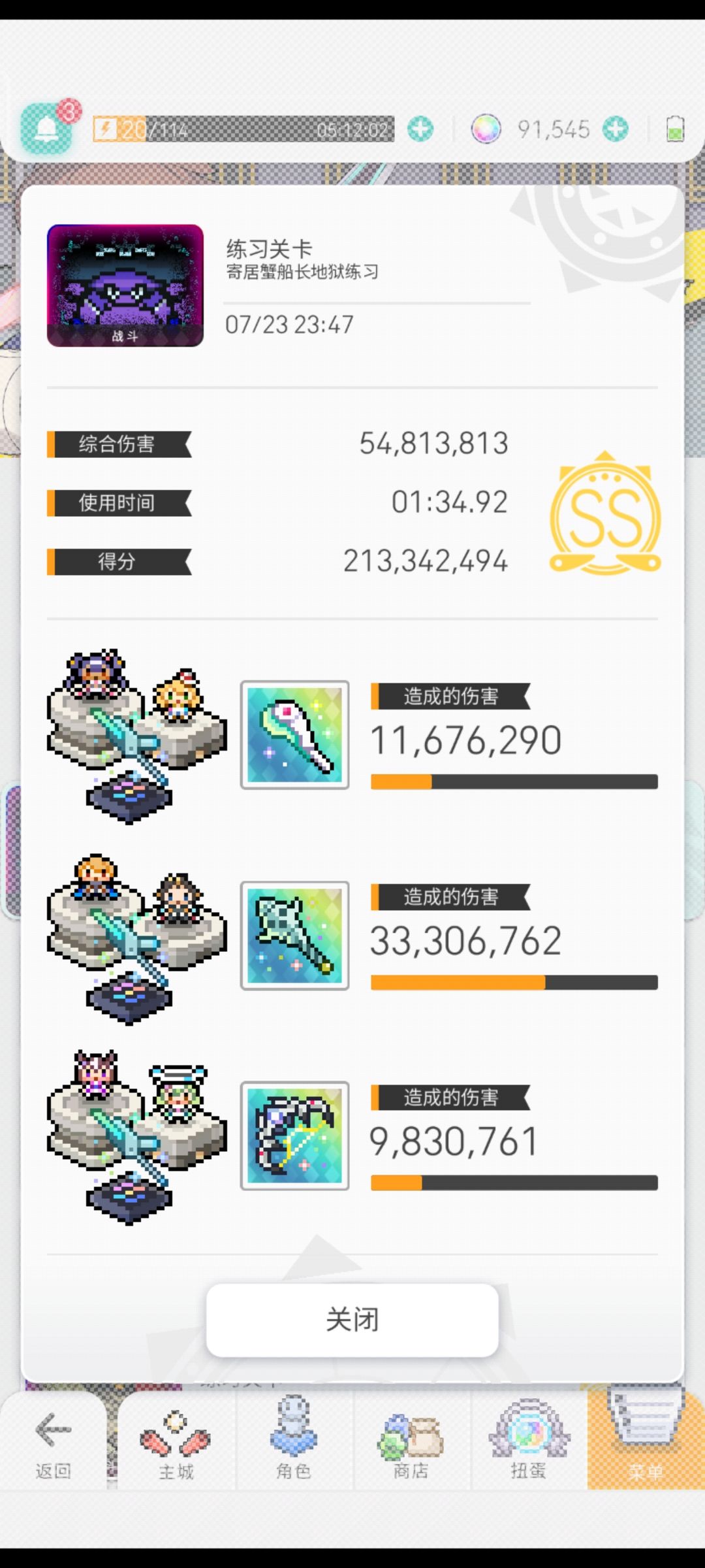 飞燕带领一群老家伙重铸光fever荣光 3