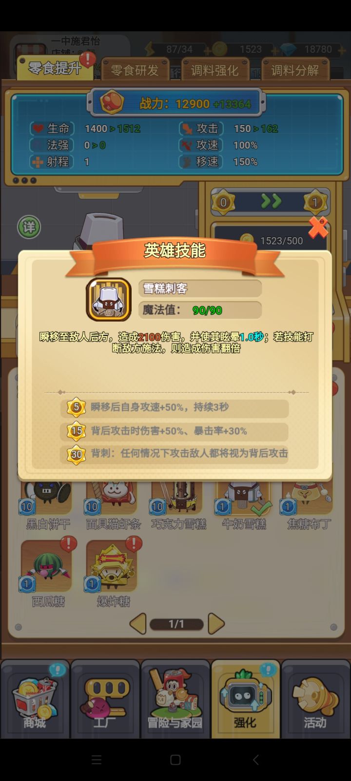 玩梗截图