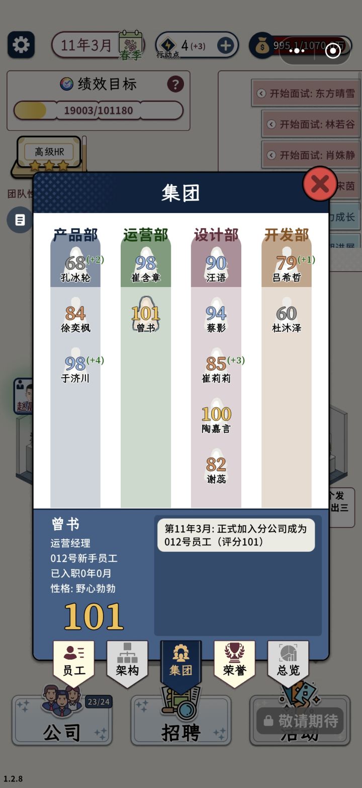 竟然还能超100……我太会招人了截图