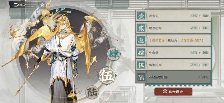 开个小号还挺欧，160抽，5致知截图