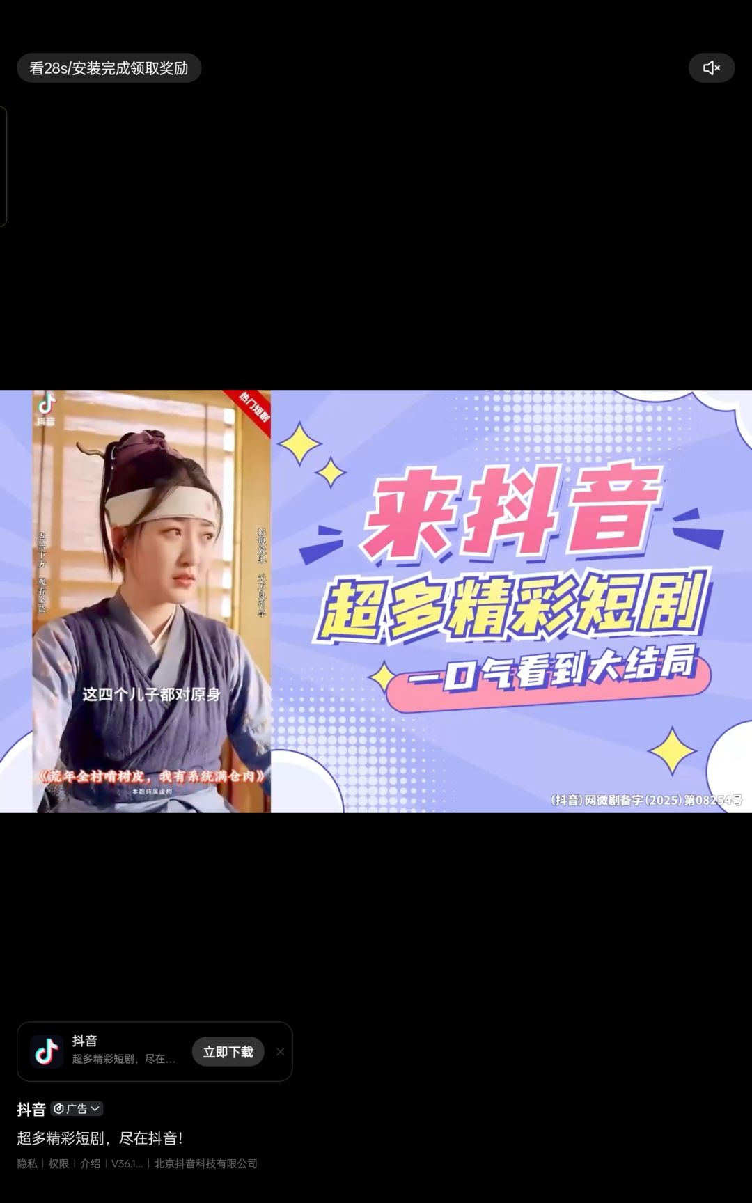 自动广告一直跳转,关不掉 1