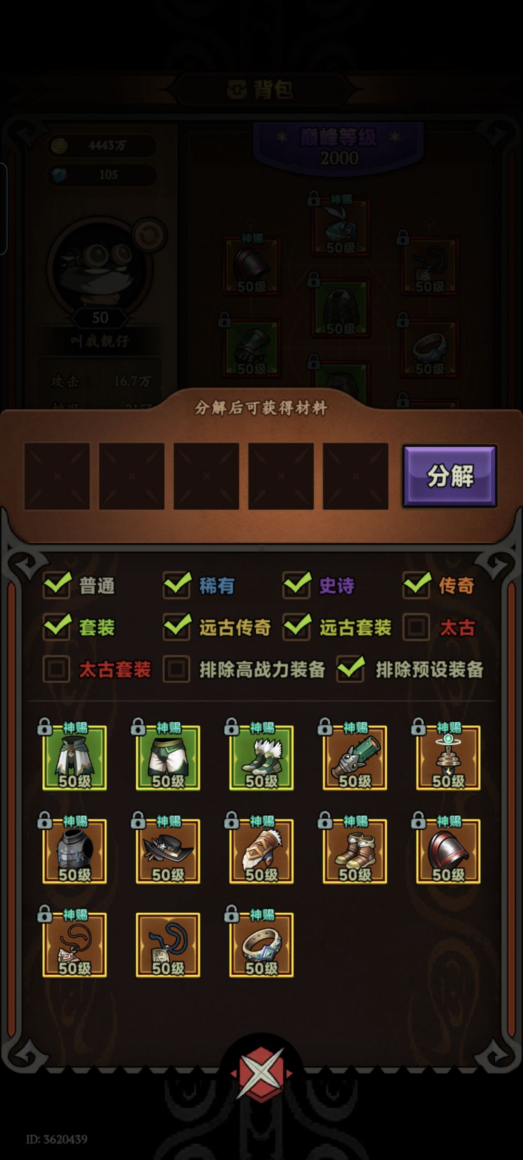 奇怪,这条项链在搞什么? 1