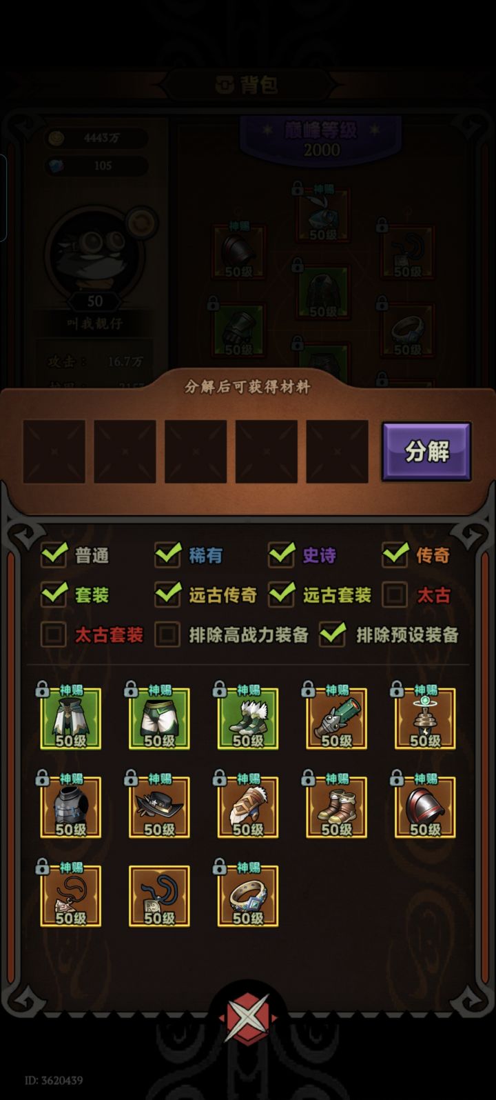 奇怪，这条项链在搞什么？截图