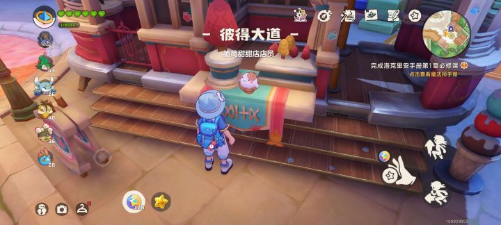 小精灵获取方式截图