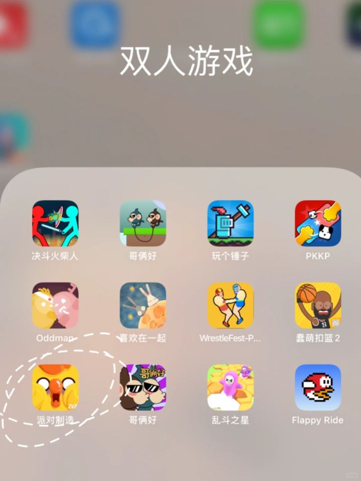 6个情侣手游,休息娱乐来整起来截图
