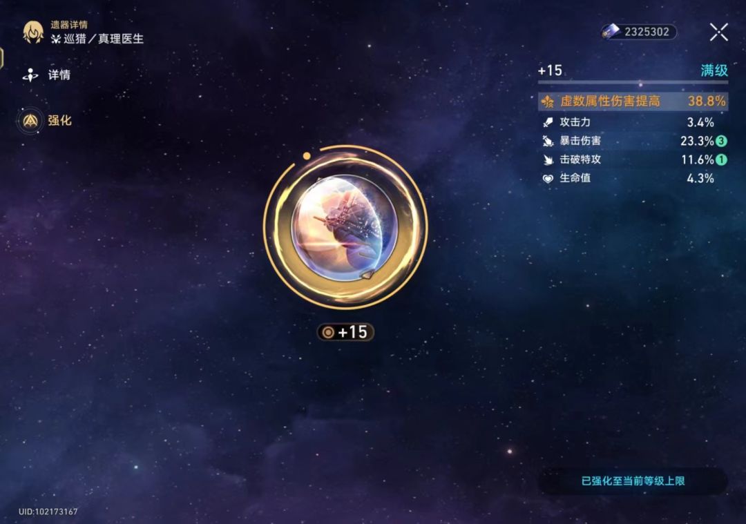 这遗器怎么说 1