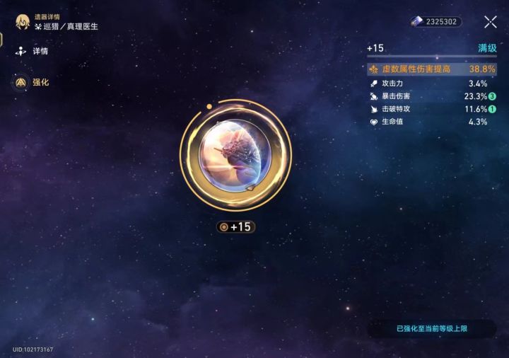 这遗器怎么说截图