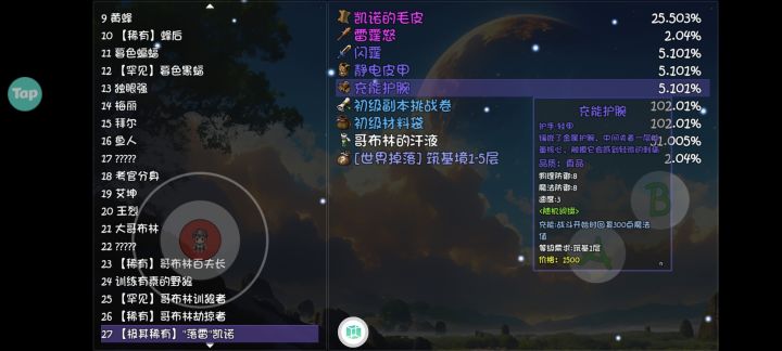 这真有回蓝手套吗截图