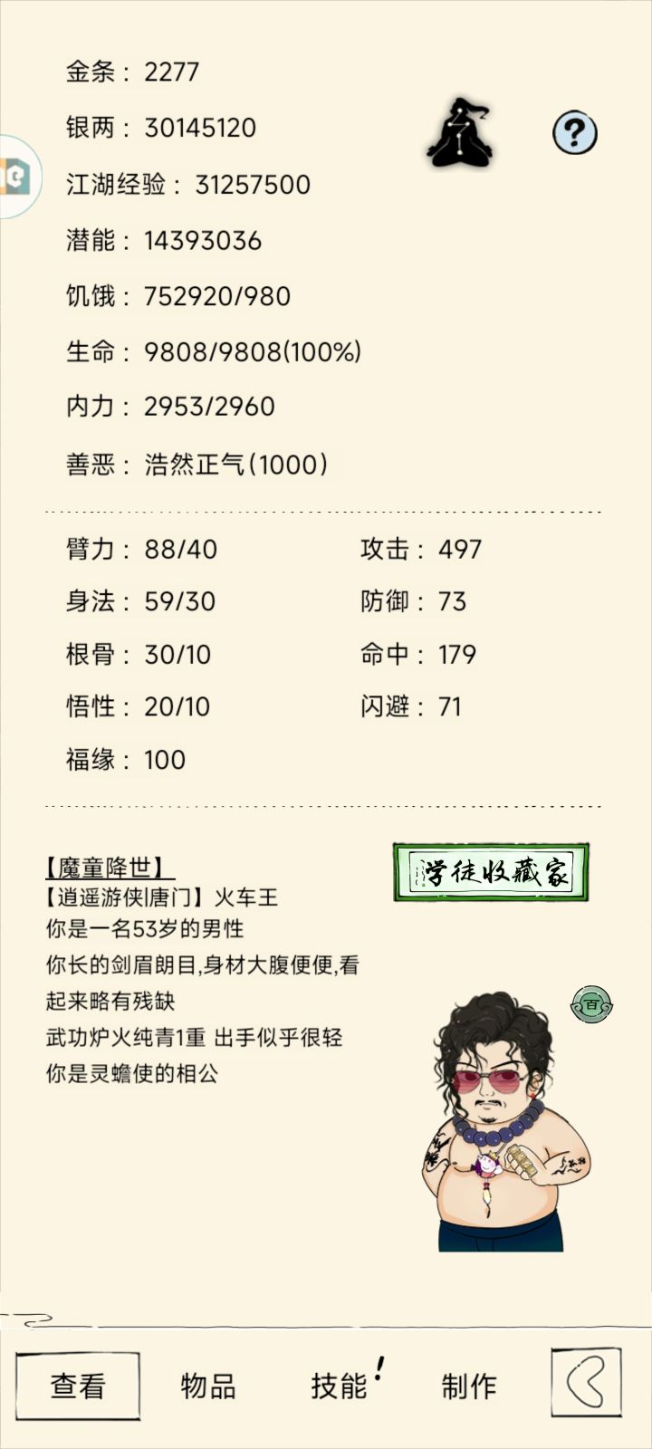 能过福地70吗截图