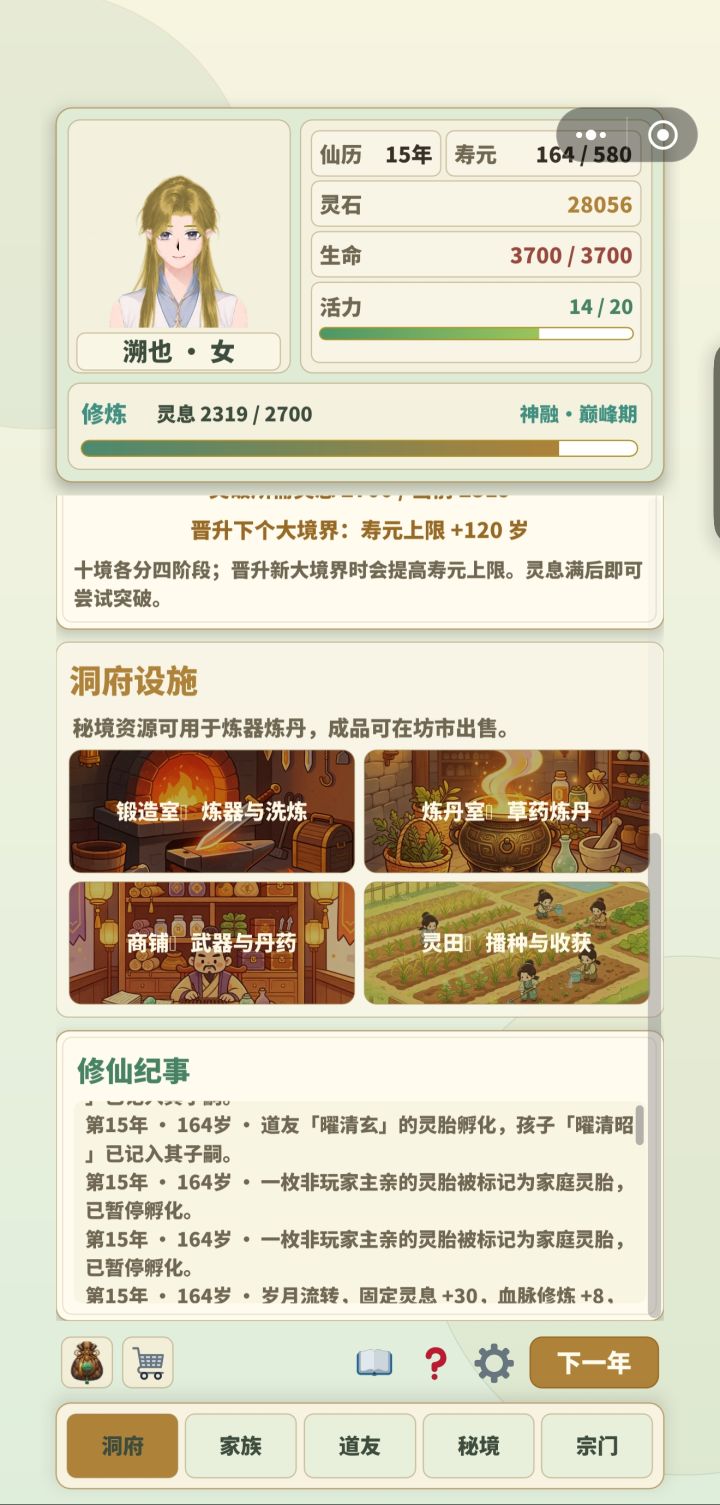 什么叫非主亲就不可以孵化啊截图