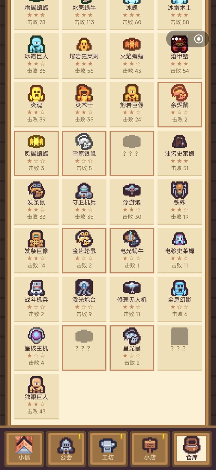 缺的这几个差啥了[表情_叹气]一直没打出来截图