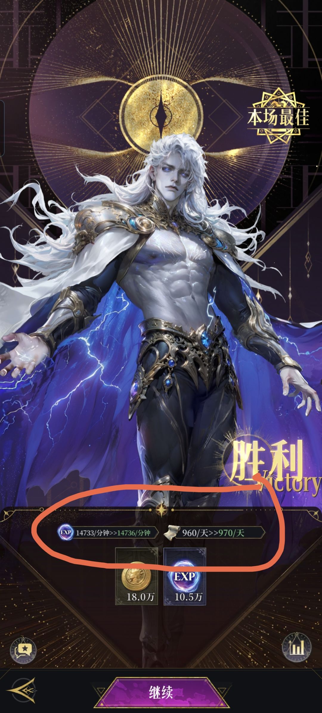 依旧阵容不换通关70章 6