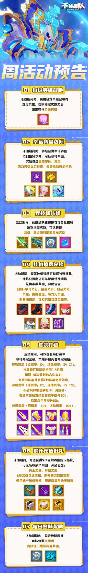 本周活动预告（1~898cn）