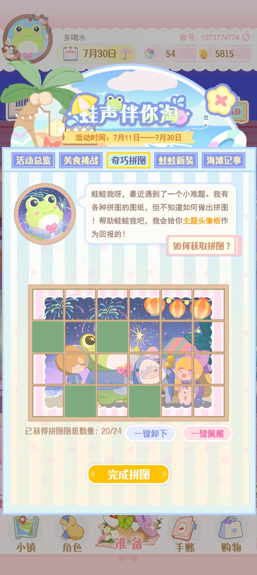 绝望了。。。就差一点 1
