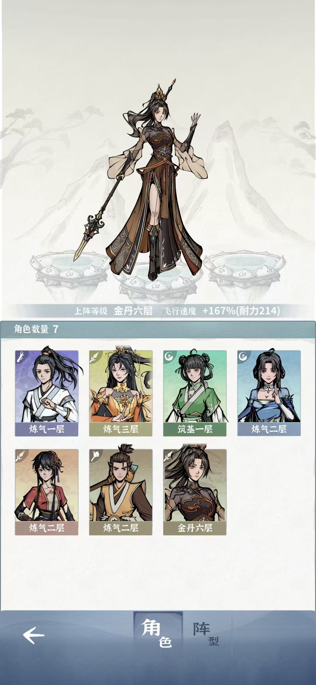 萌新零氪三天过卯兔 6
