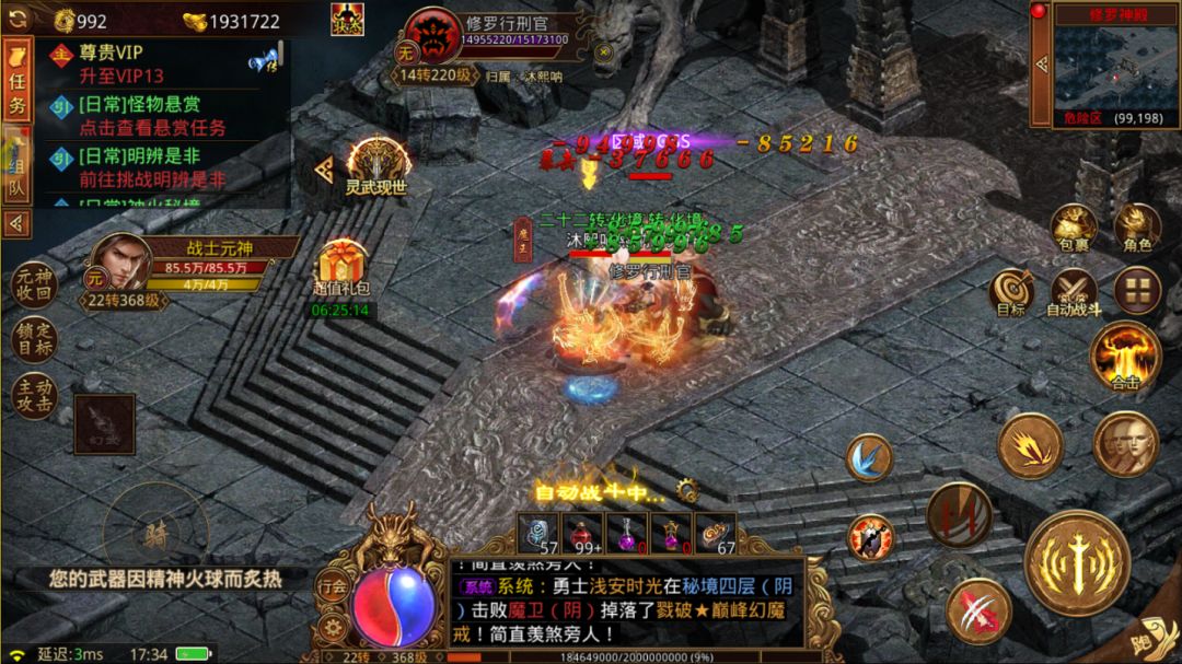 传世手游:这款游戏上线就送元神和特权 2