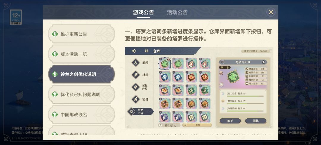 塔罗优化了 1