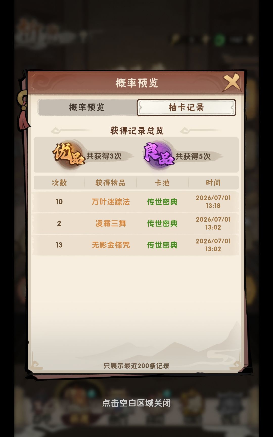 20抽3金完美开局 1