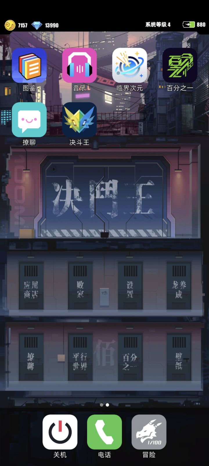 [我的百分之一]+[百分之一]截图