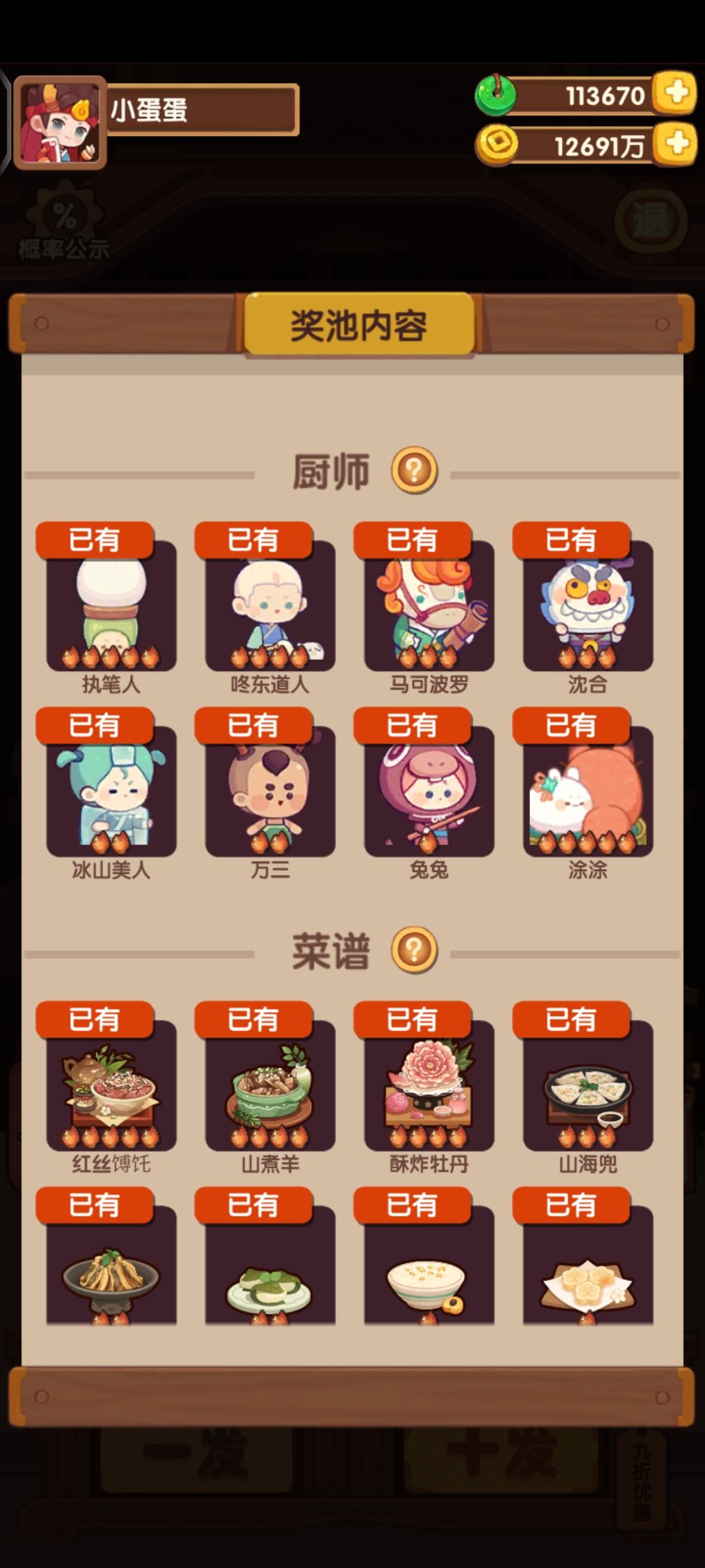 花了6w把涂涂挖出来了! 2