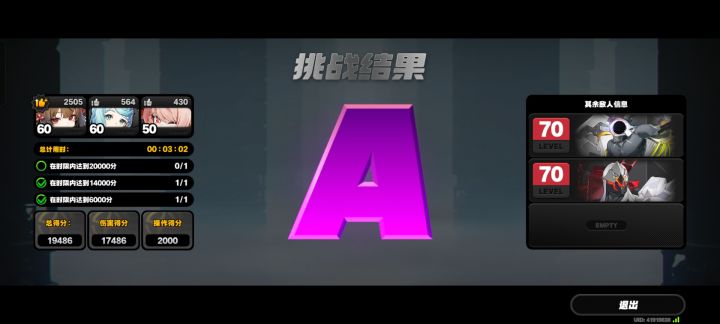 半步圆满截图