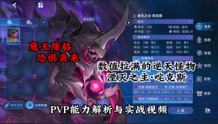 赛尔号16周年庆主题精灵湮灭之主咤克斯的PVP解析与实战视频!!截图