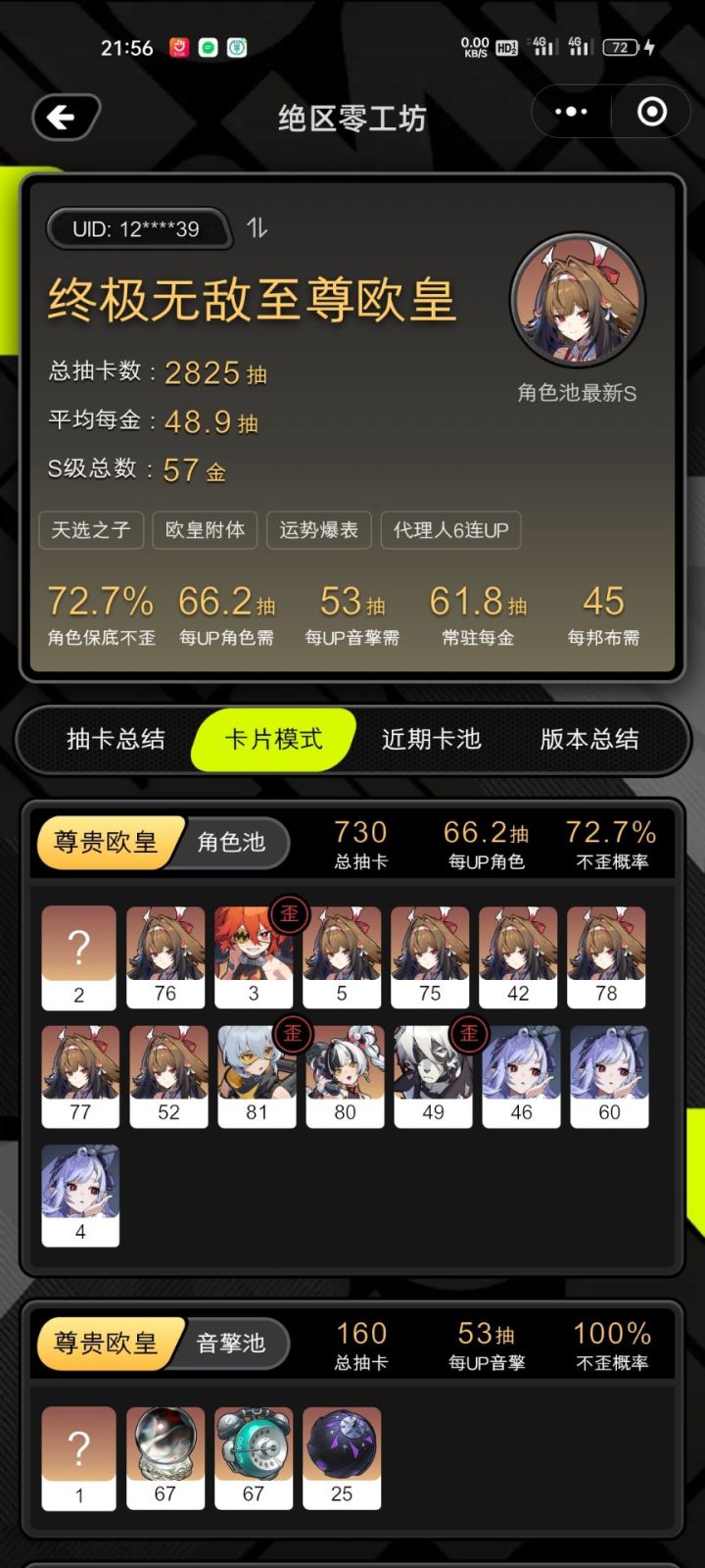 豚豚鼠还是下池子了,你们都抽了吗截图