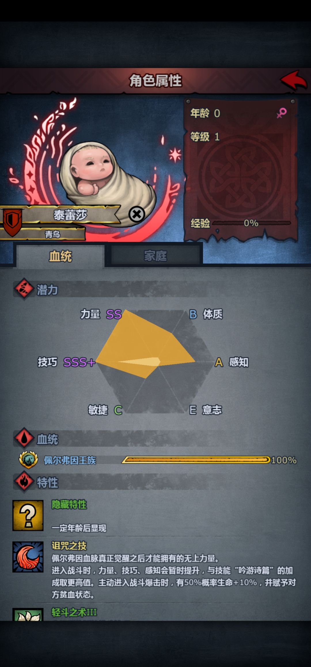 萌新第一个神子 2