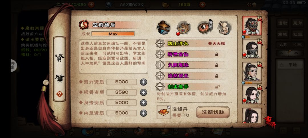 大佬们,1100丹用了置换洗成这样值吗 1