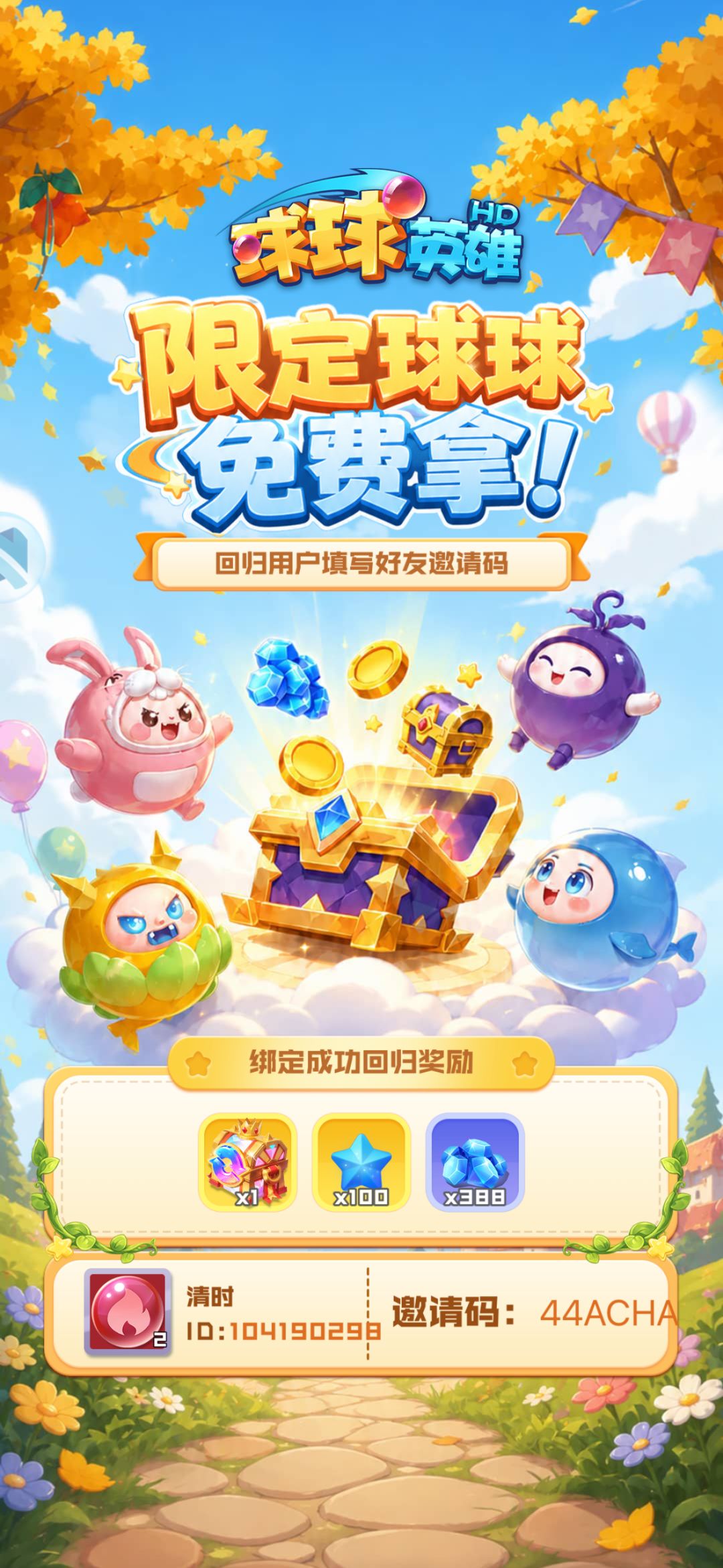回归绑我 1