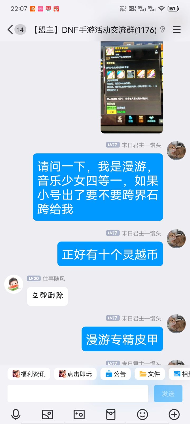 这游戏能跨甲吗?截图