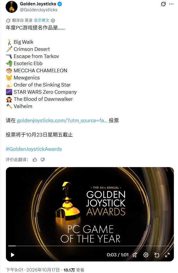 金摇杆奖年度最佳PC与主机提名!神仙打架 1